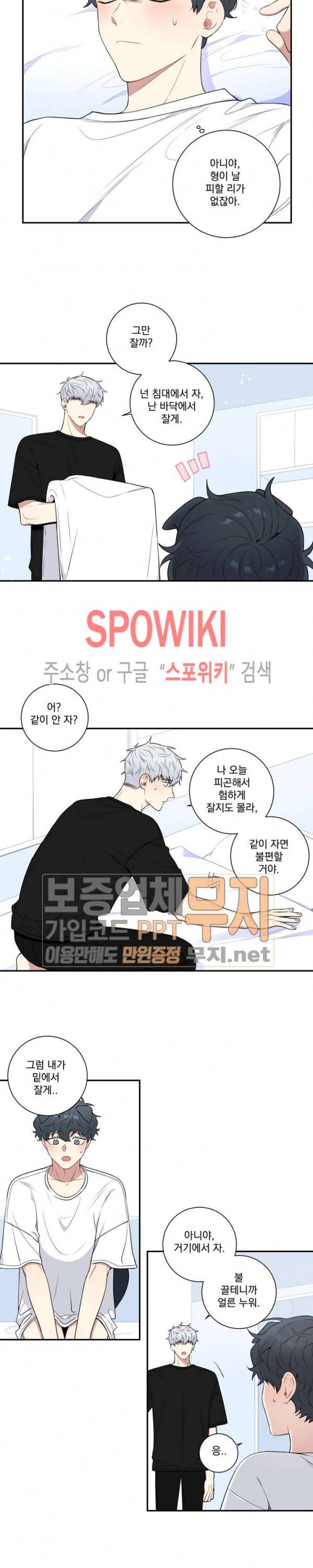 겨울 지나 벚꽃 시즌3 30화 특별외전 2화 12
