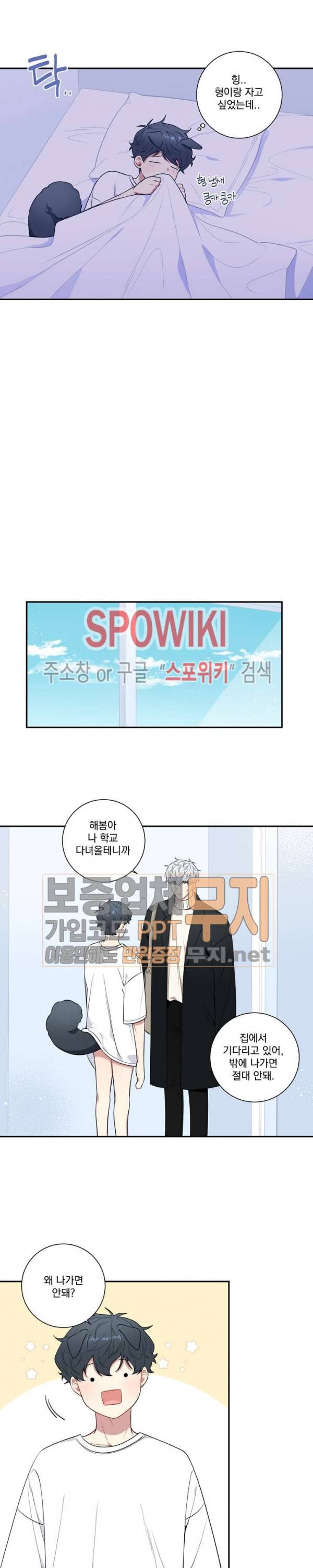 겨울 지나 벚꽃 시즌3 30화 특별외전 2화 13
