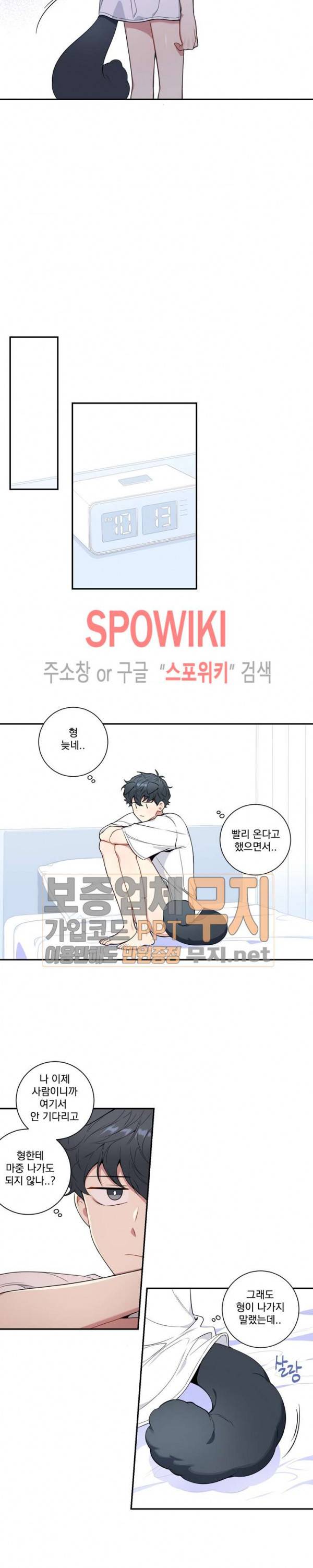겨울 지나 벚꽃 시즌3 30화 특별외전 2화 15