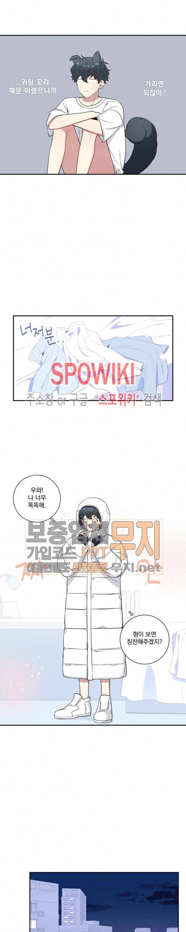 겨울 지나 벚꽃 시즌3 30화 특별외전 2화 16