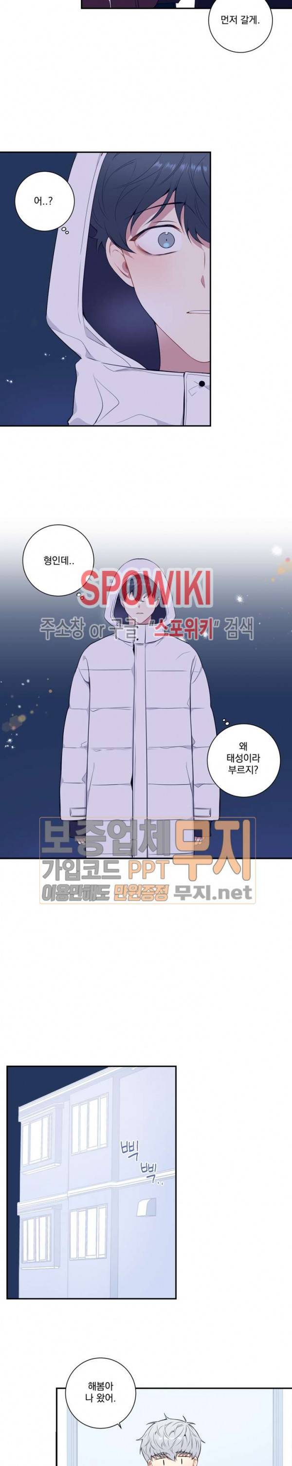 겨울 지나 벚꽃 시즌3 30화 특별외전 2화 18