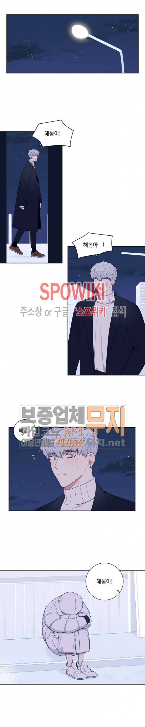 겨울 지나 벚꽃 시즌3 30화 특별외전 2화 20