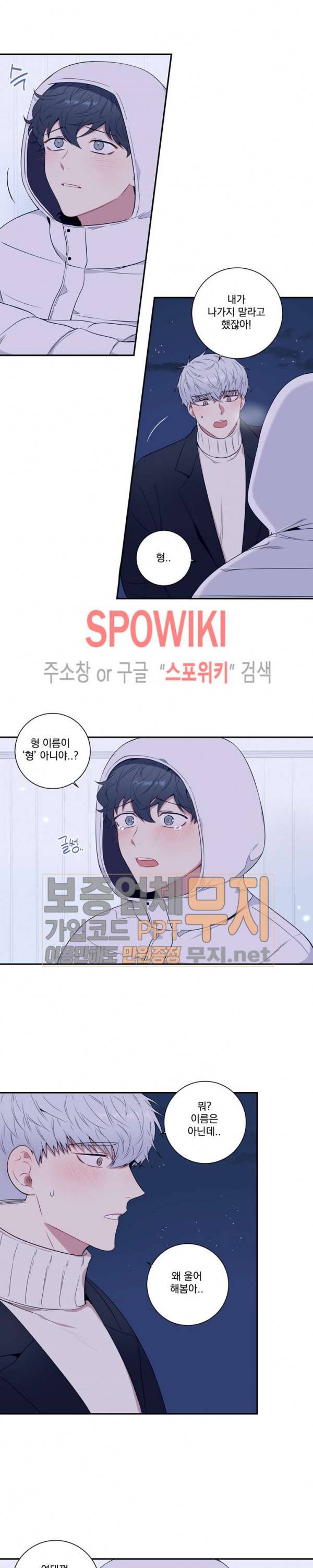 겨울 지나 벚꽃 시즌3 30화 특별외전 2화 21