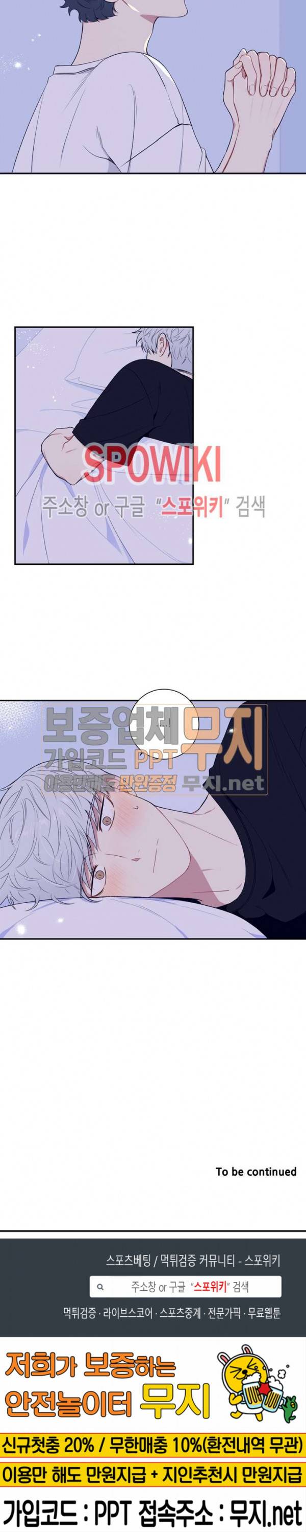 겨울 지나 벚꽃 시즌3 30화 특별외전 2화 25