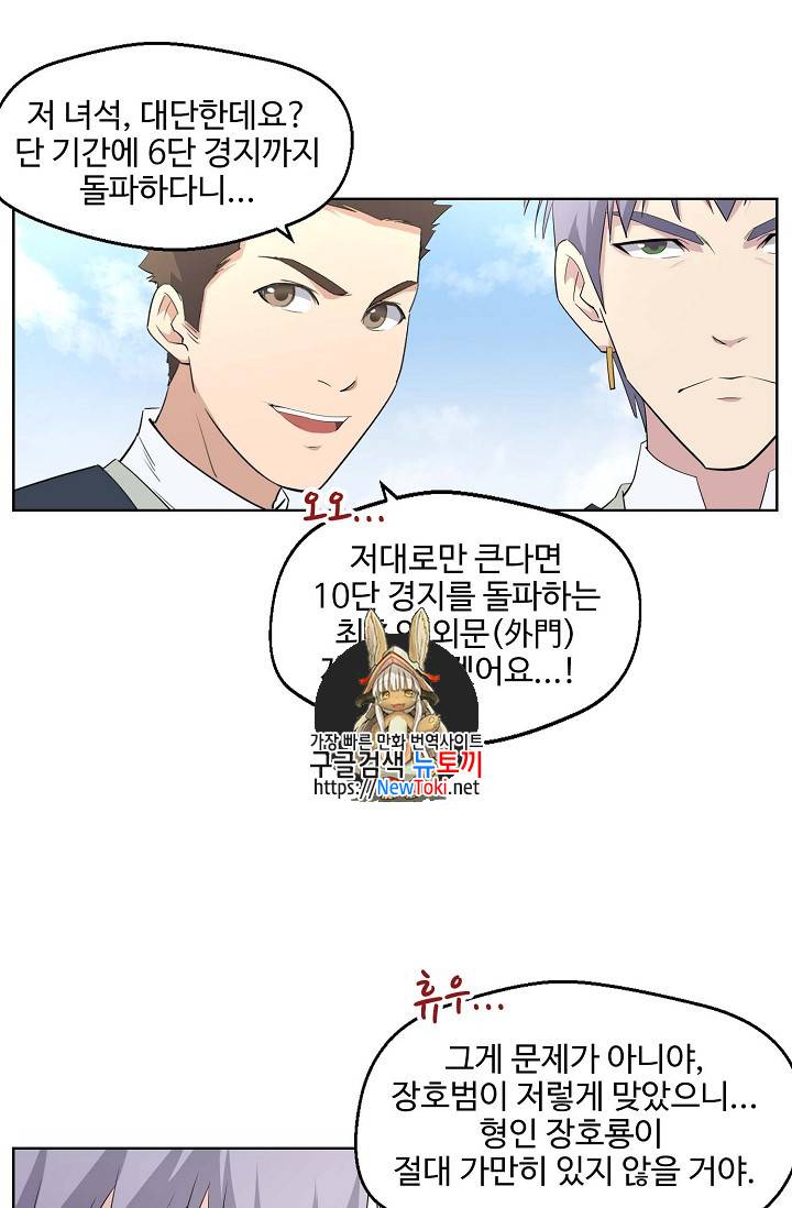 검역창궁 11화 1