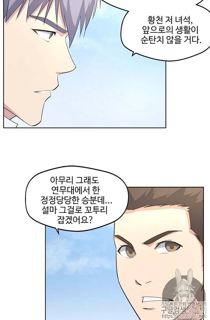 검역창궁 11화 2