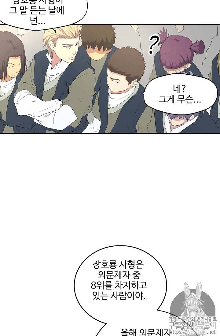 검역창궁 11화 5