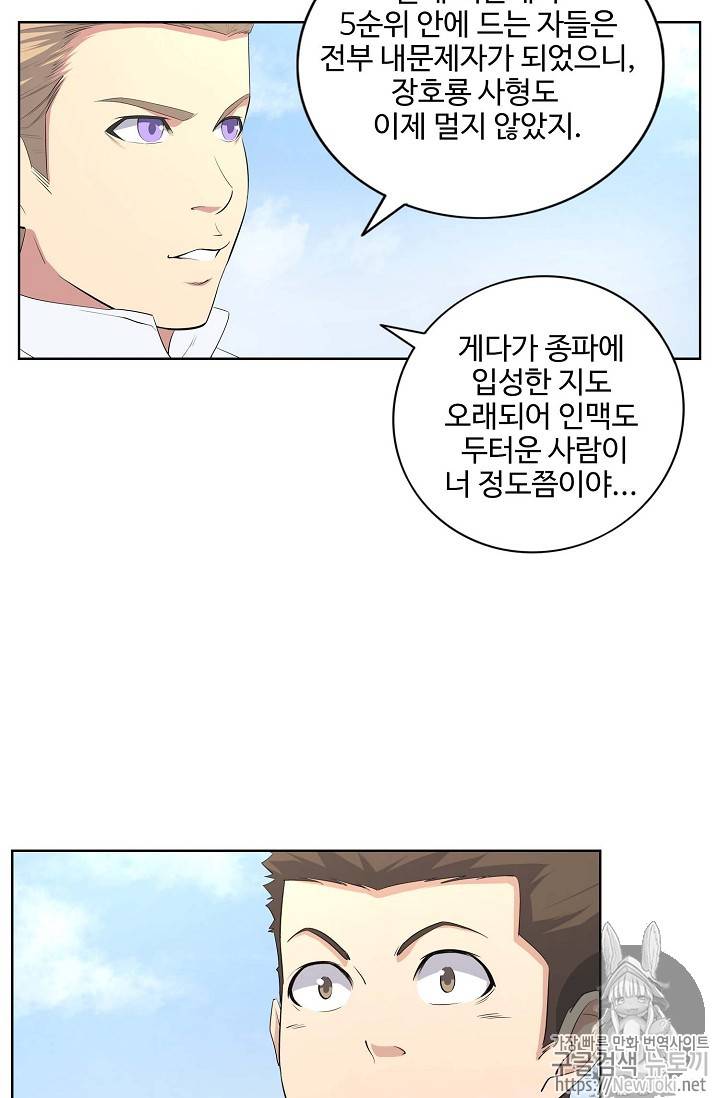 검역창궁 11화 6