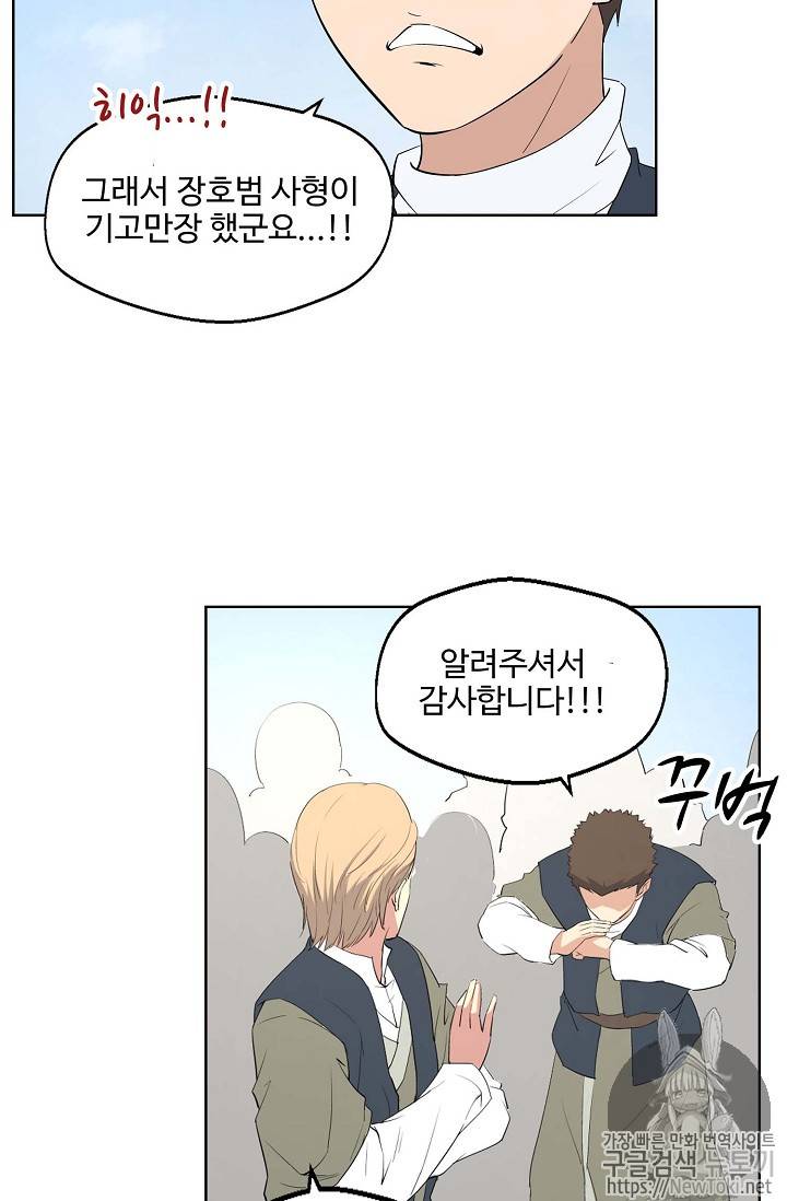 검역창궁 11화 7
