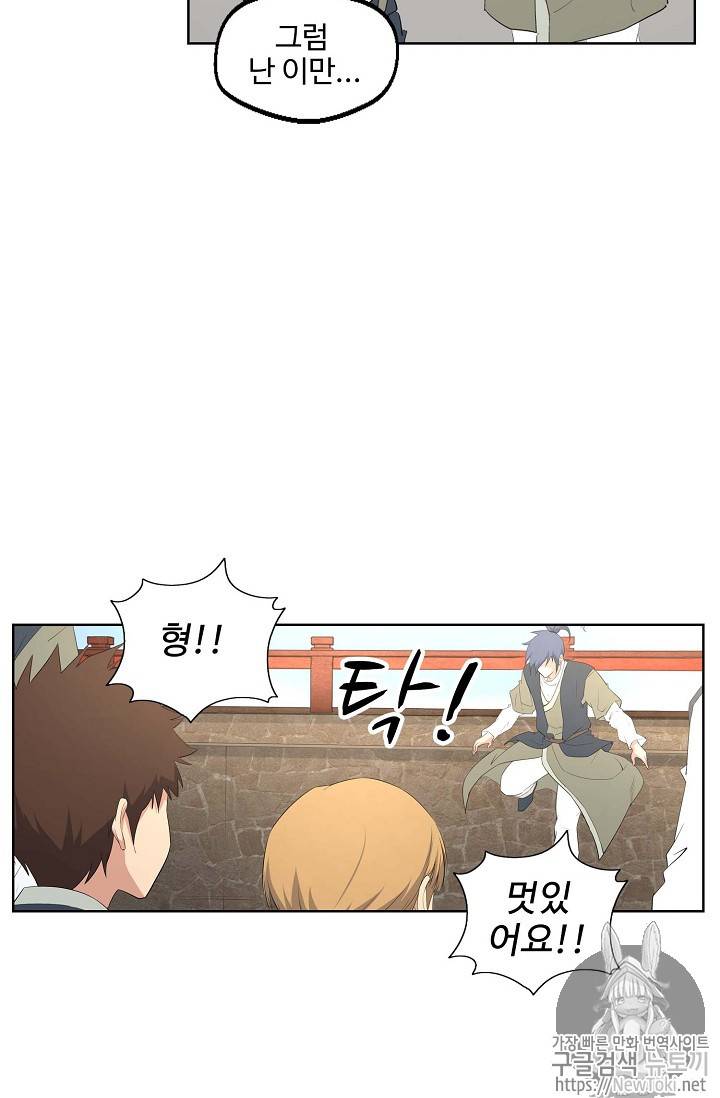 검역창궁 11화 8