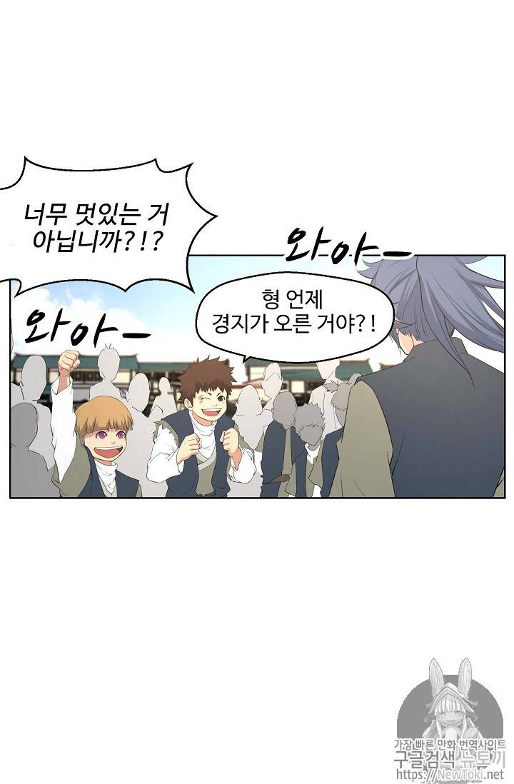 검역창궁 11화 9