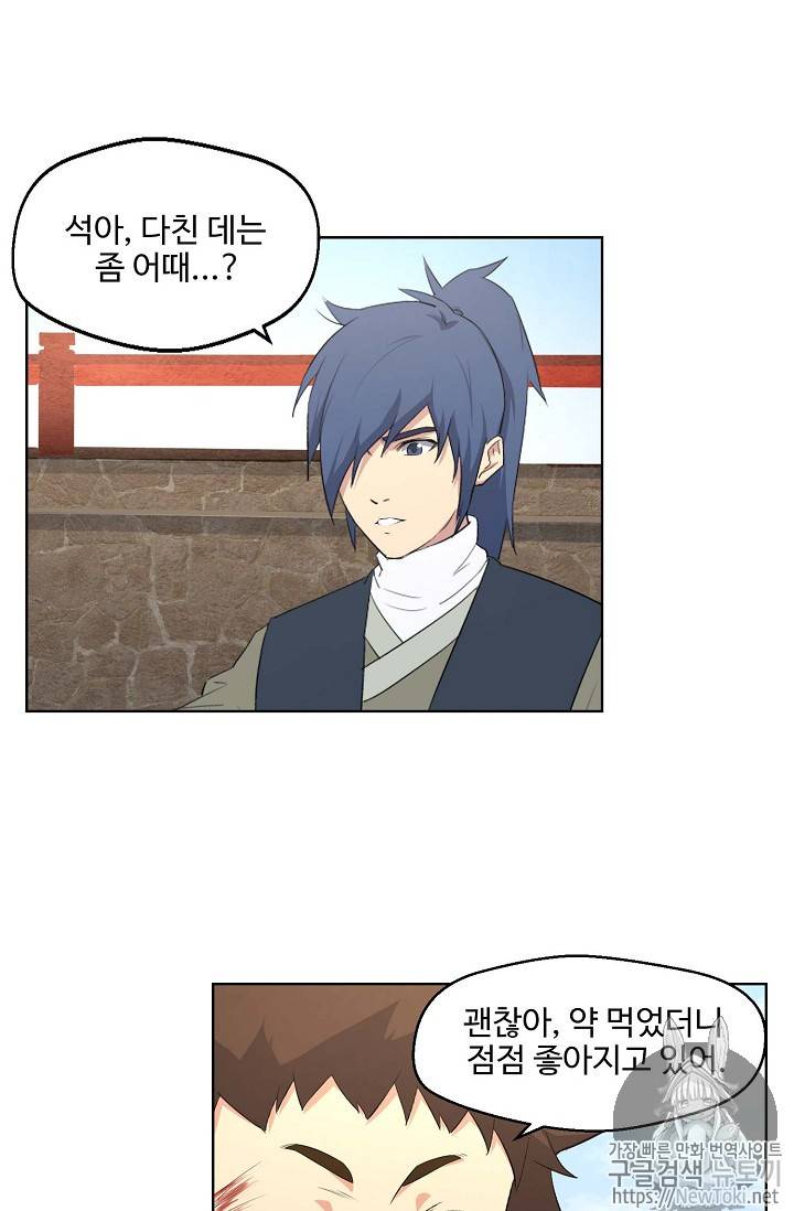 검역창궁 11화 10