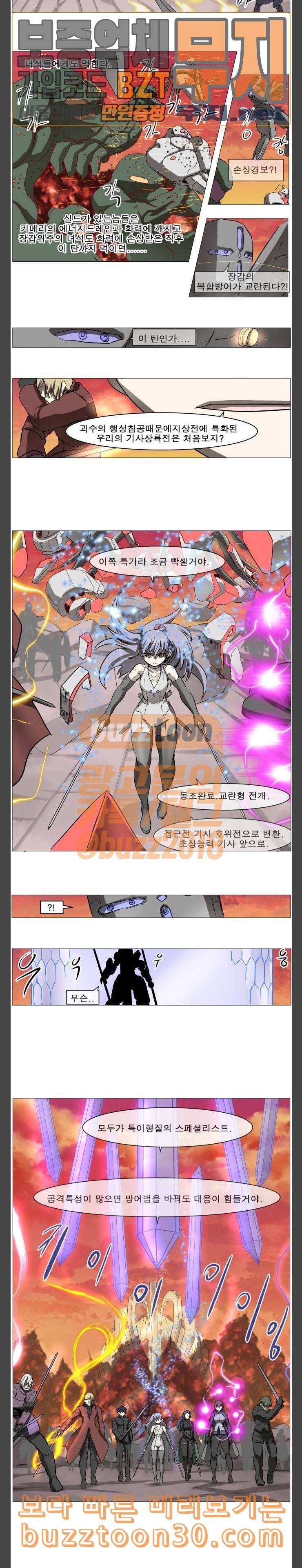 나이트런 문 63화 2