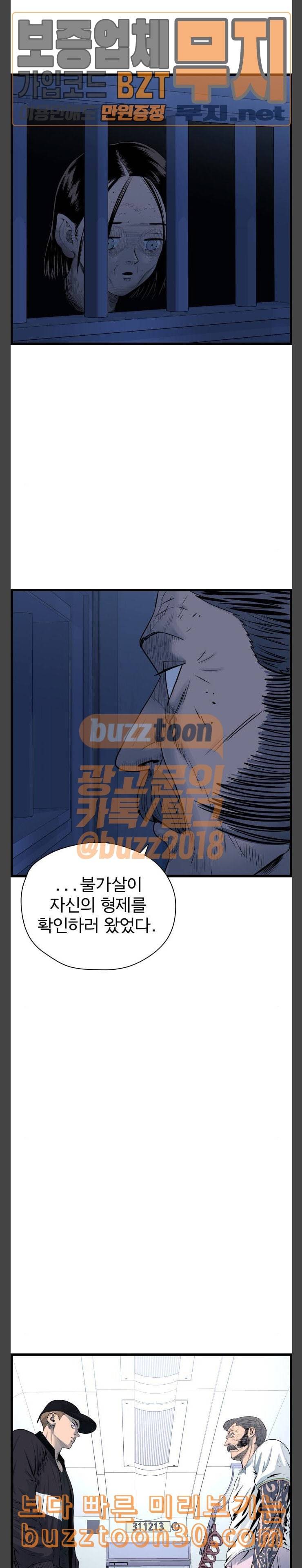 갓핑크 73화 새 옷 2