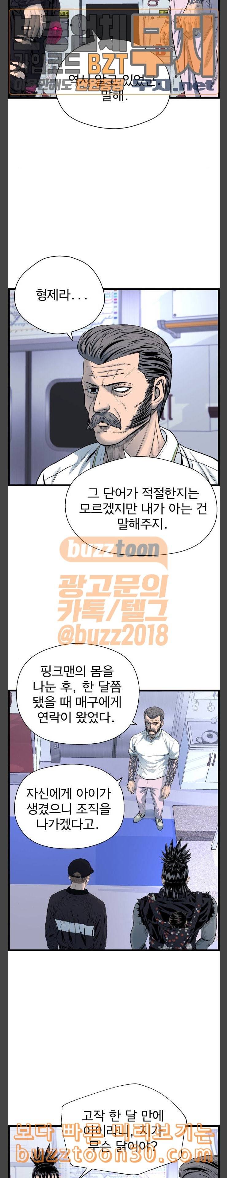 갓핑크 73화 새 옷 3