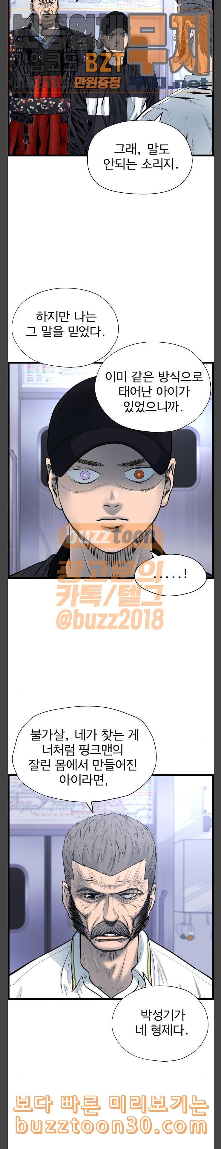 갓핑크 73화 새 옷 4