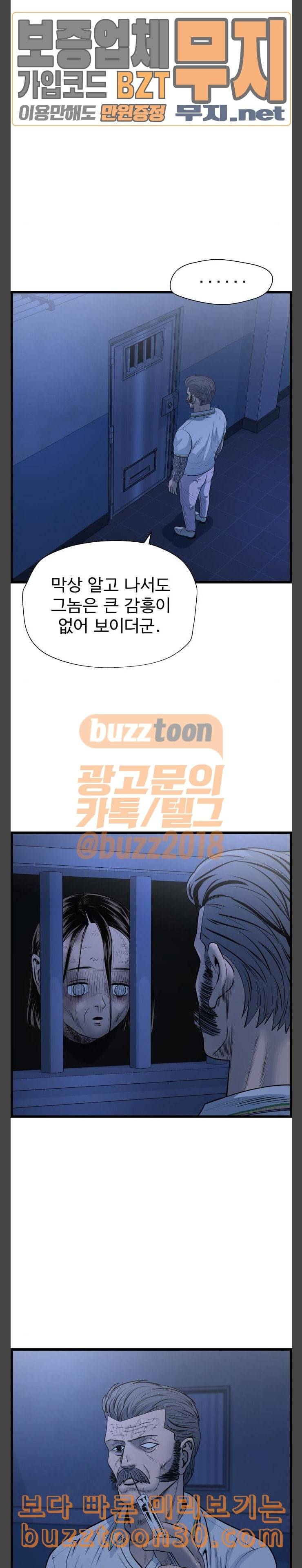 갓핑크 73화 새 옷 5