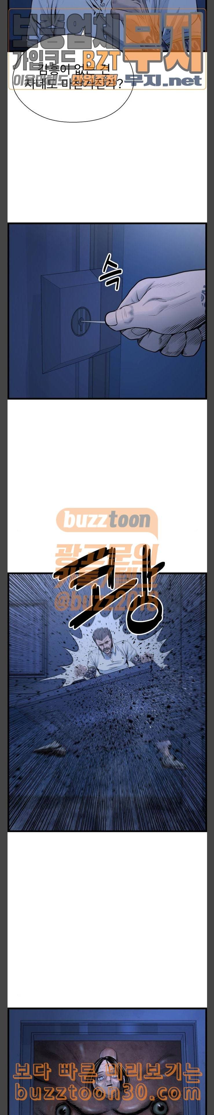 갓핑크 73화 새 옷 6