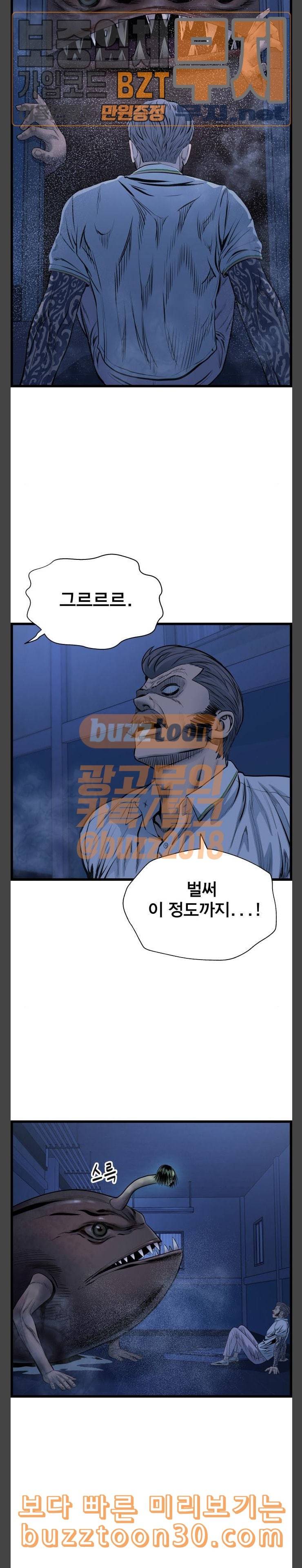 갓핑크 73화 새 옷 7