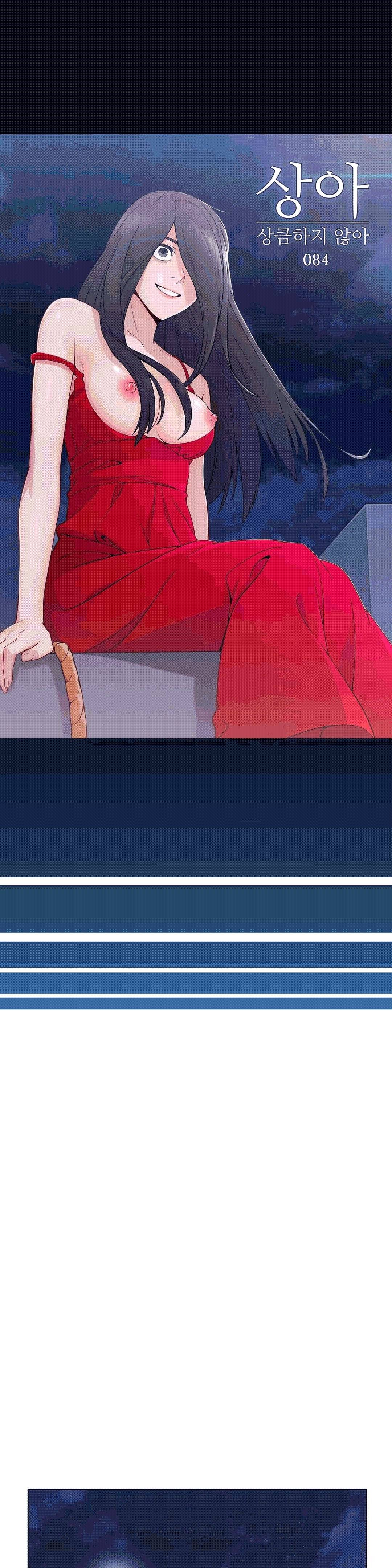 상아 84화 1
