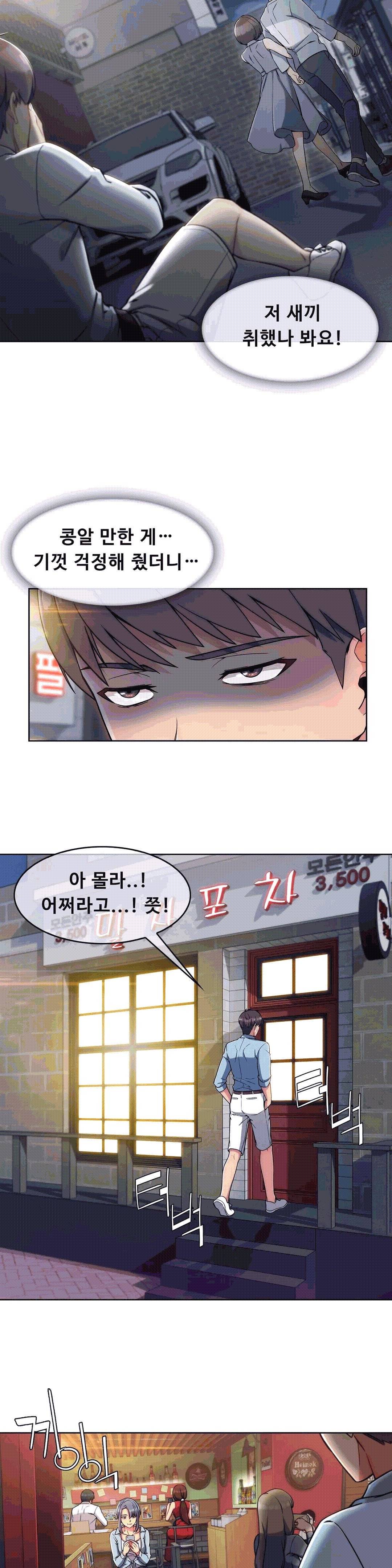 상아 84화 3