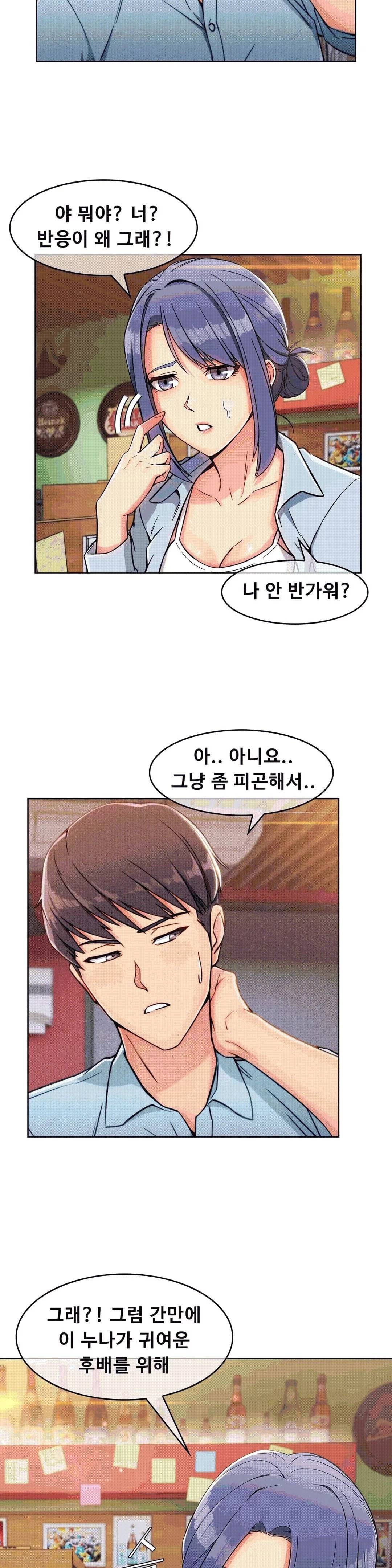 상아 84화 6