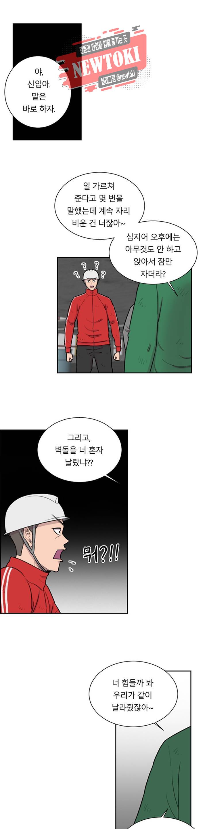 수컷의 경우 54화 1