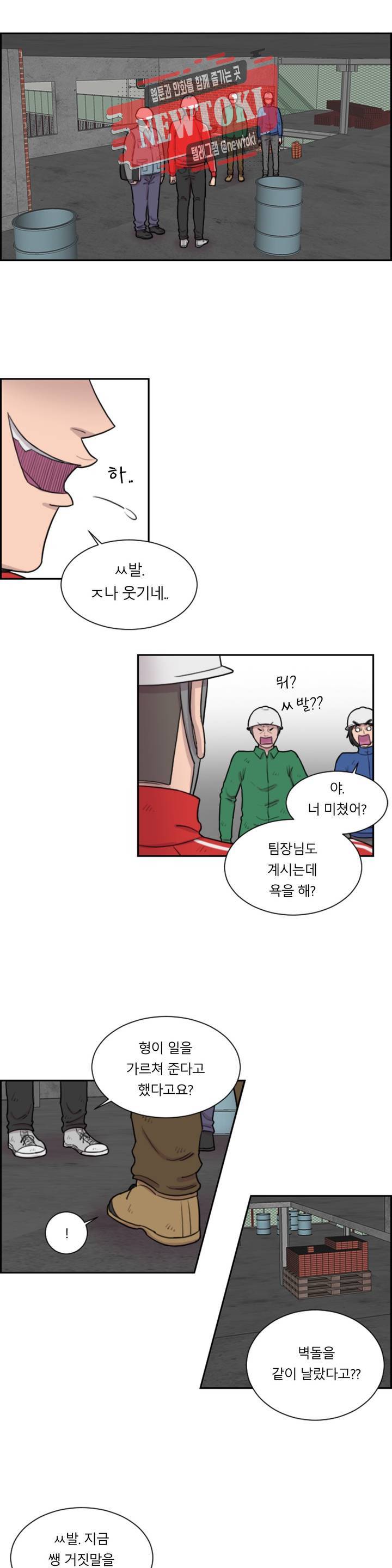 수컷의 경우 54화 3