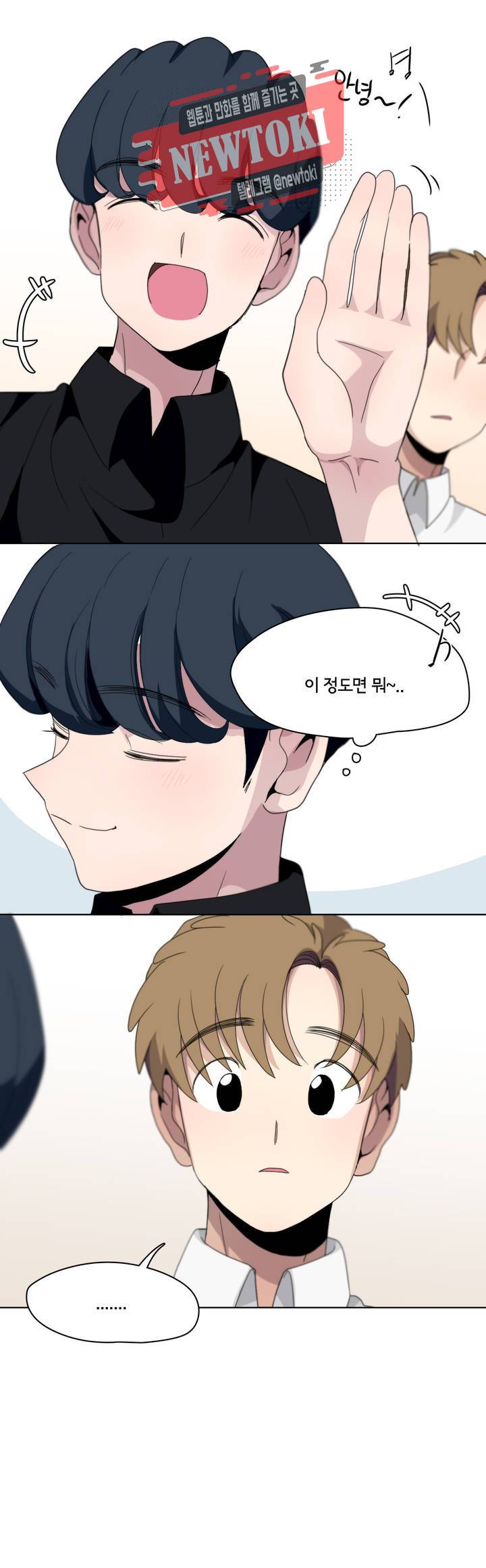 박배우X김남팬 박배우 X 김남팬 111화 1