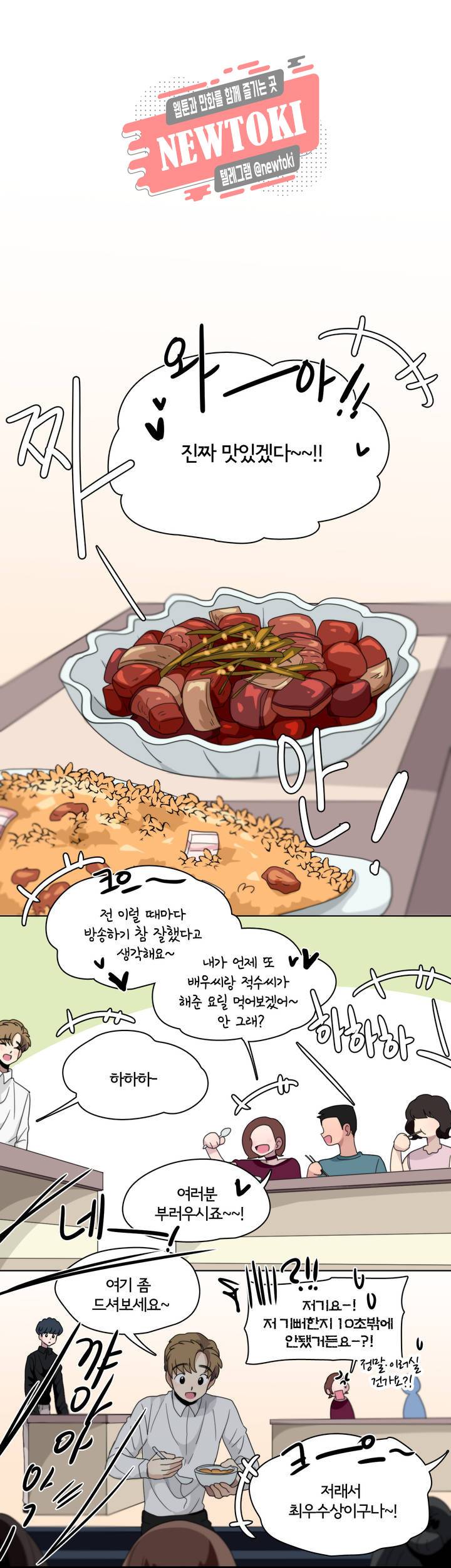 박배우X김남팬 박배우 X 김남팬 111화 2