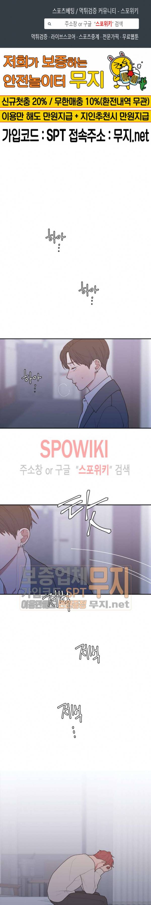 러브 오어 헤이트 59화 1