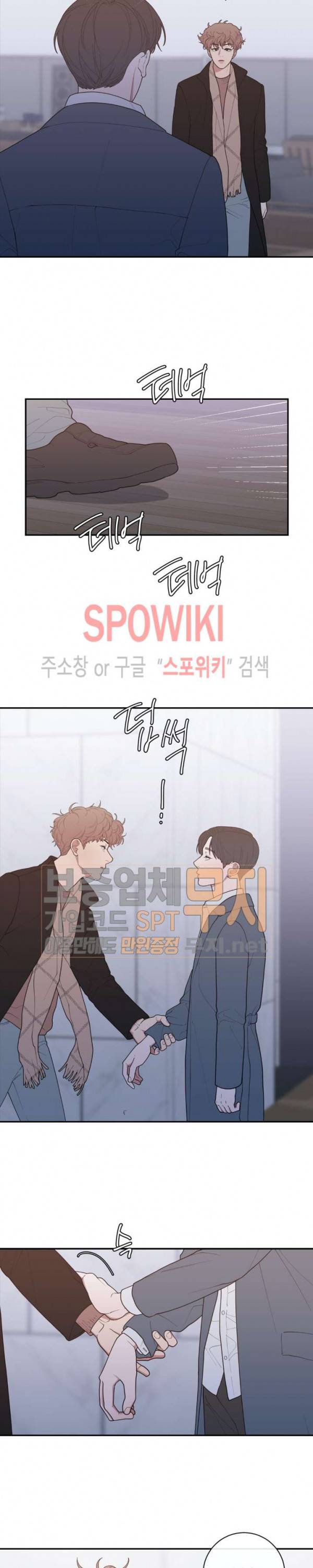 러브 오어 헤이트 59화 3