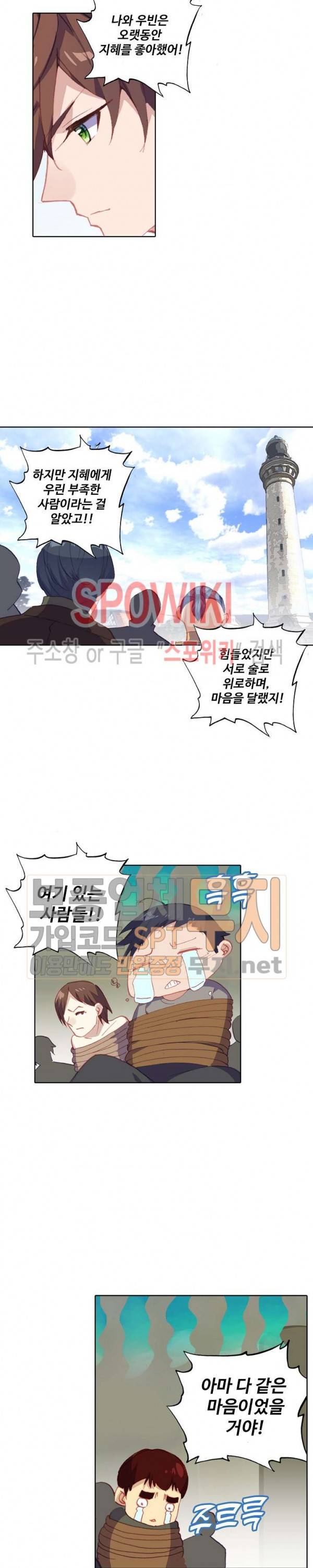 기초 만렙 김대찬 82화 3