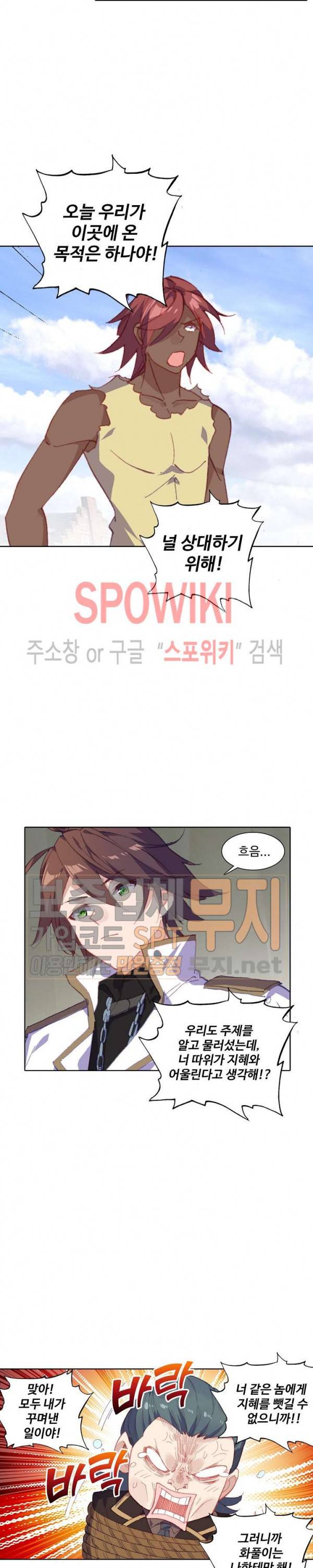 기초 만렙 김대찬 82화 4