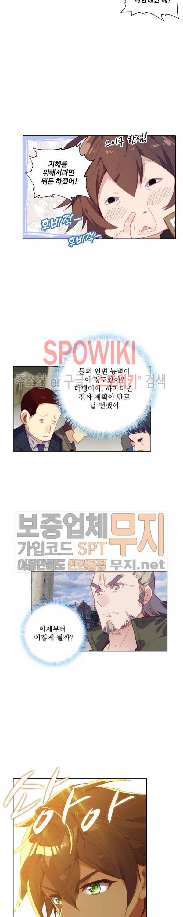 기초 만렙 김대찬 82화 5