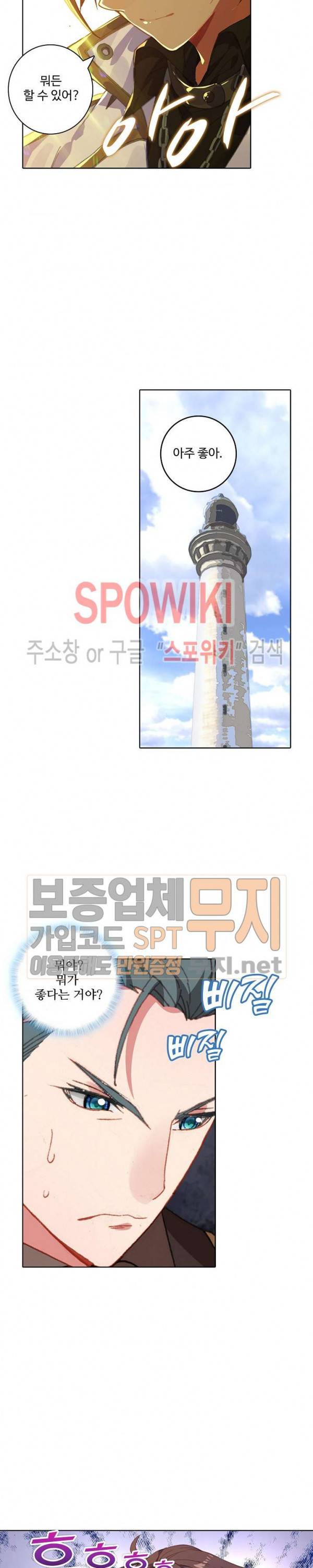 기초 만렙 김대찬 82화 6