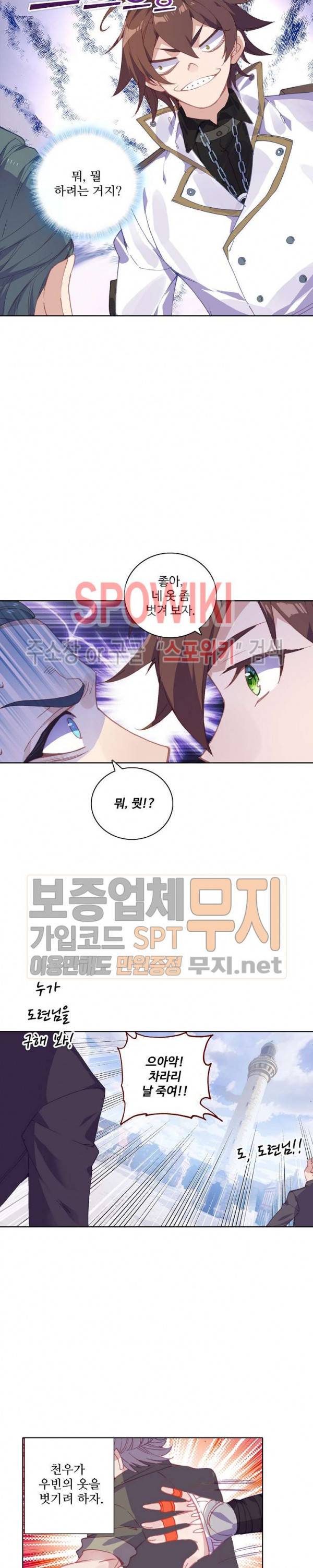 기초 만렙 김대찬 82화 7