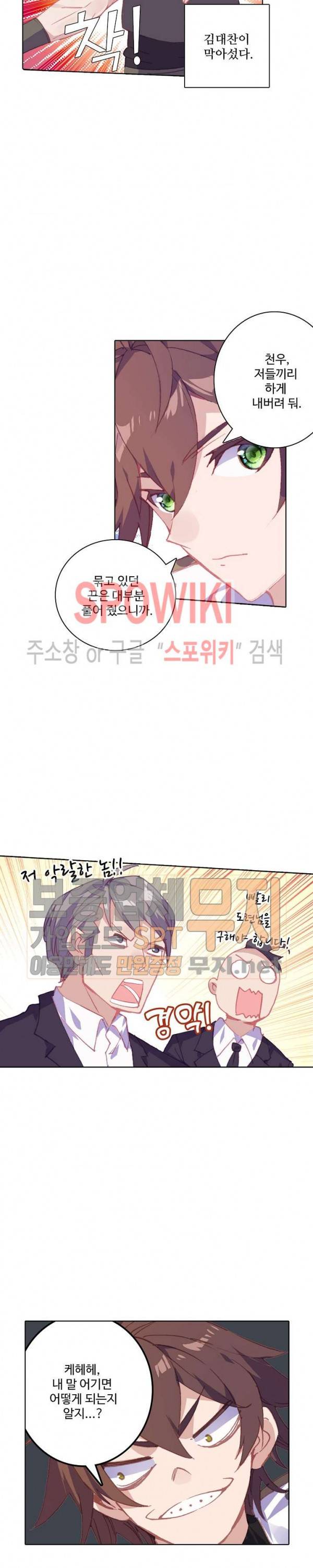 기초 만렙 김대찬 82화 8