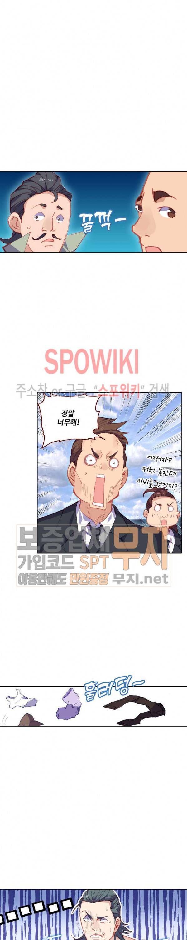 기초 만렙 김대찬 82화 9