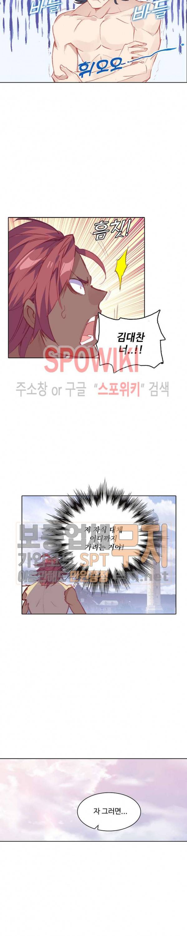 기초 만렙 김대찬 82화 10