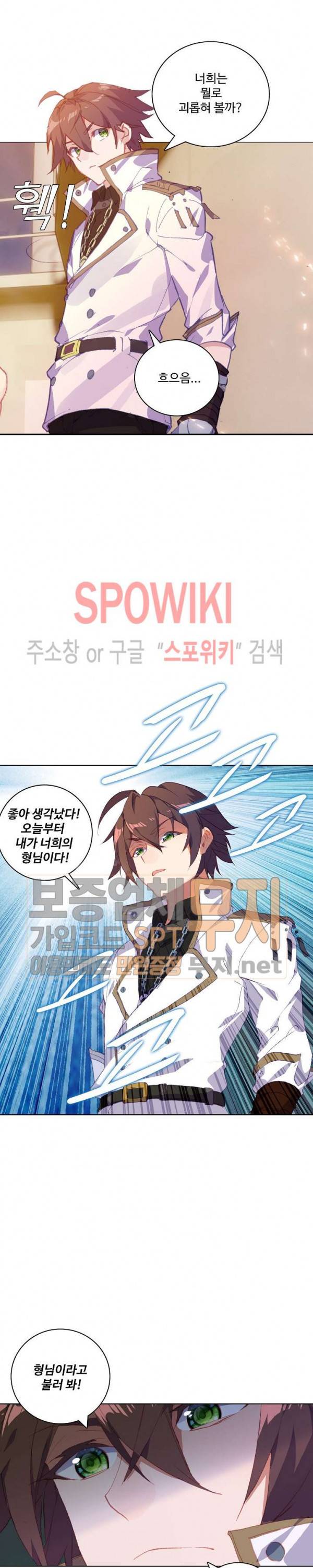 기초 만렙 김대찬 82화 11