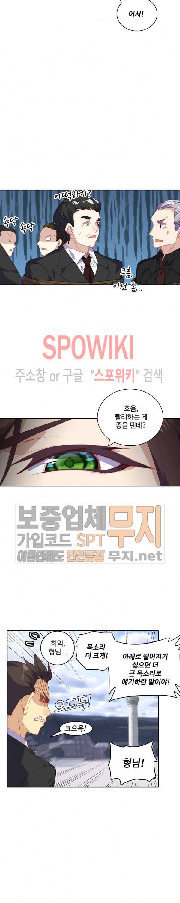 기초 만렙 김대찬 82화 12