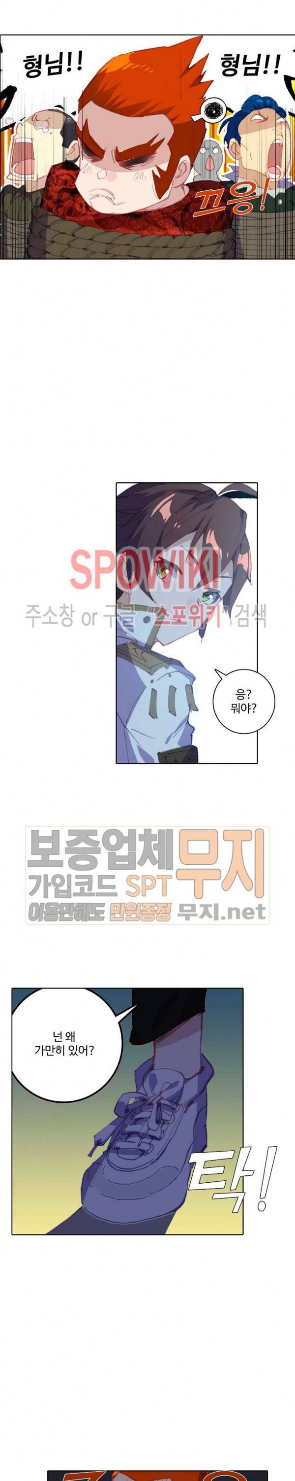 기초 만렙 김대찬 82화 13