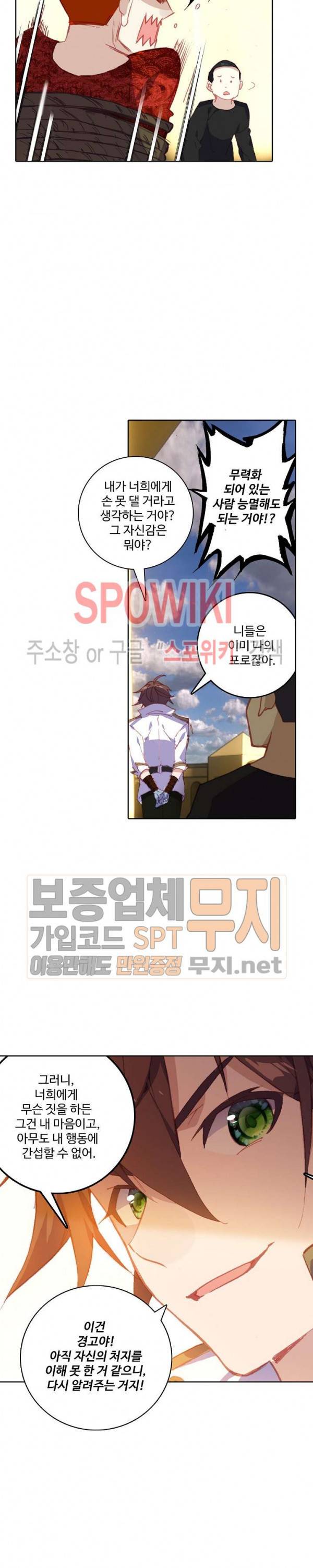 기초 만렙 김대찬 82화 15