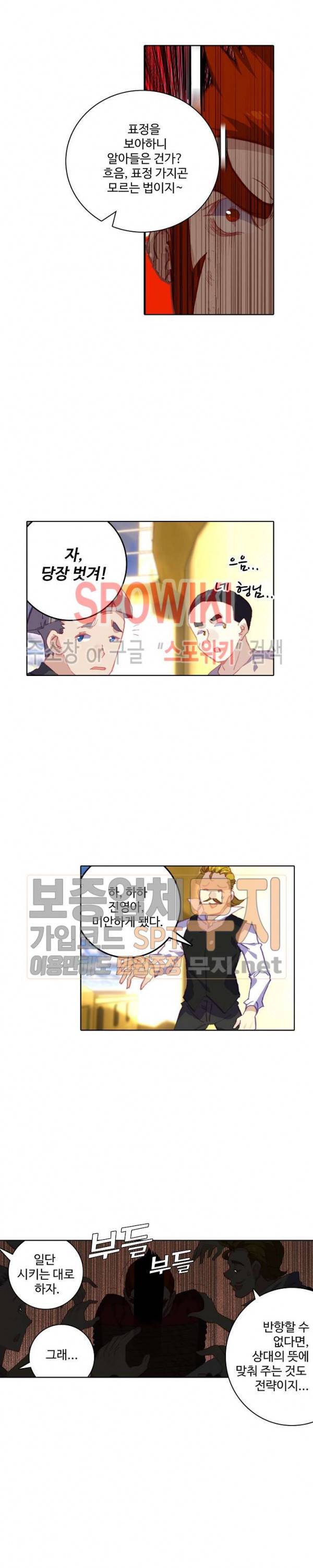 기초 만렙 김대찬 82화 16