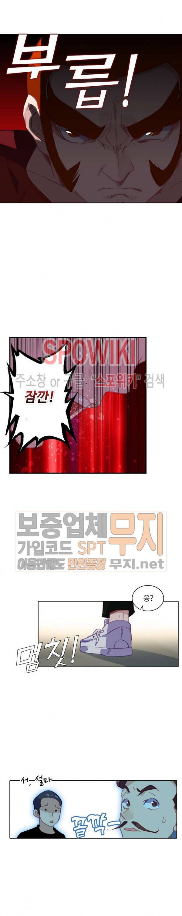기초 만렙 김대찬 82화 17