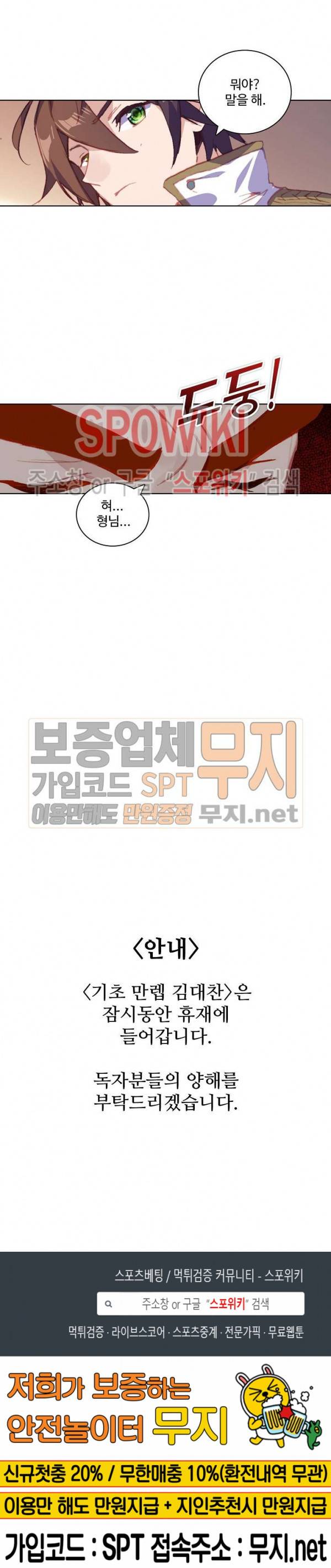 기초 만렙 김대찬 82화 18