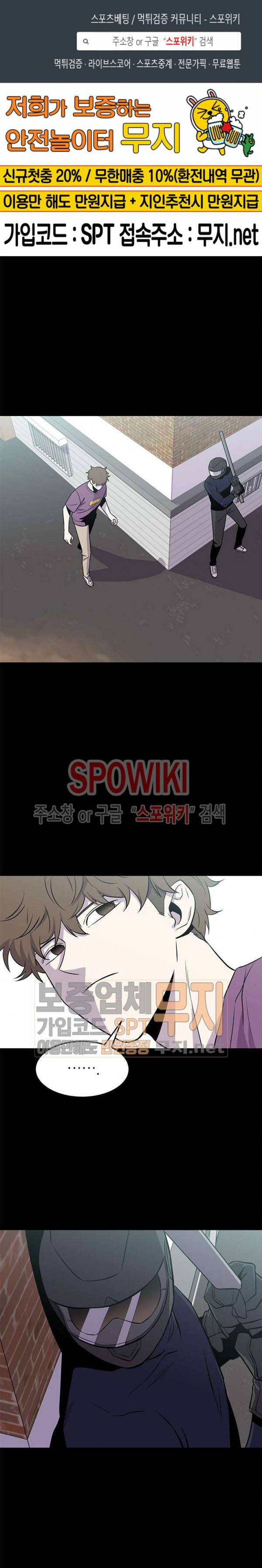 일진사냥 33화 1