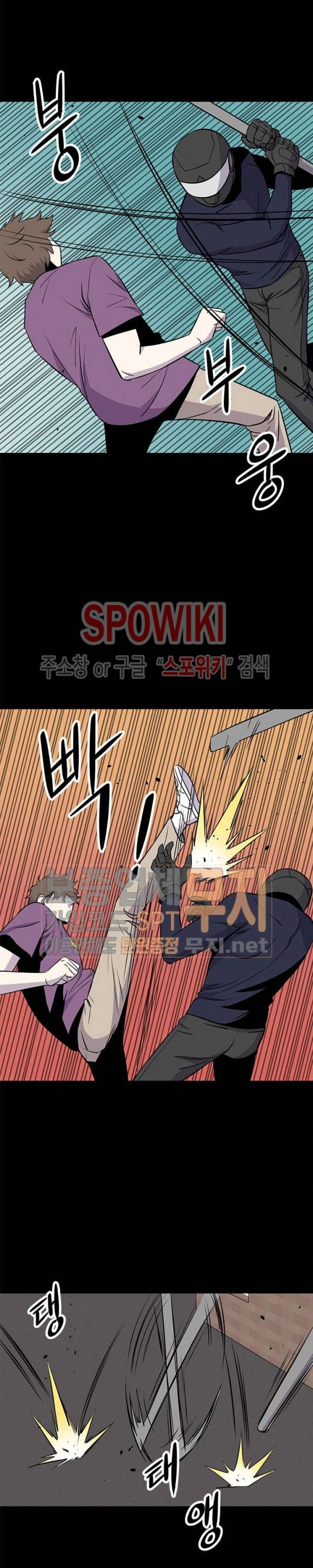 일진사냥 33화 3