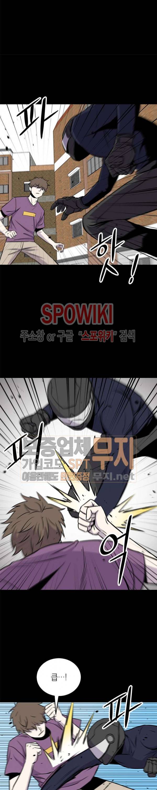 일진사냥 33화 4